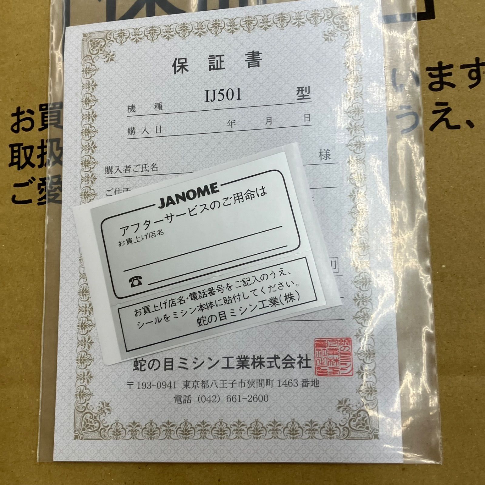 コンピュータミシン