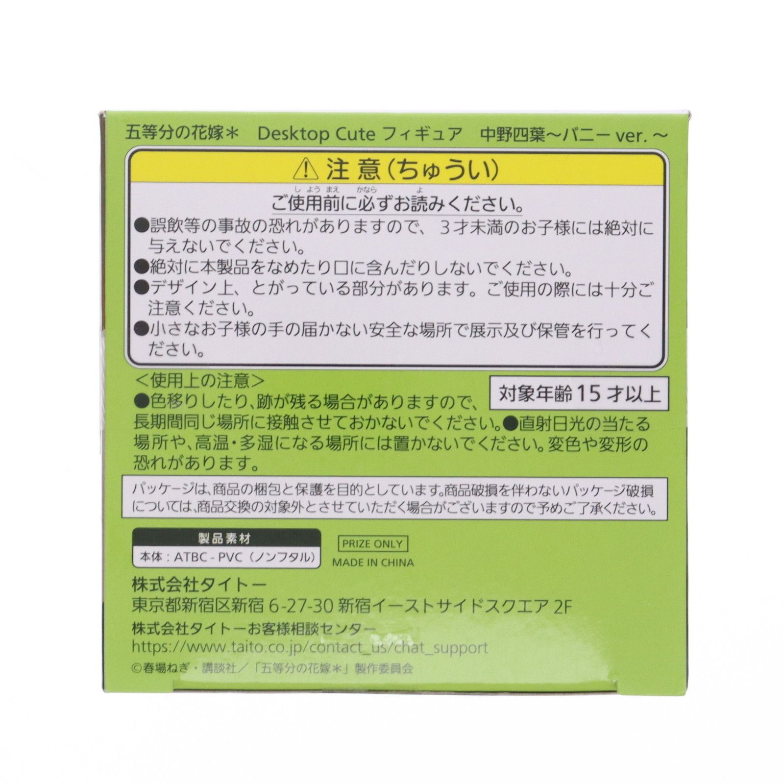 【バラ売り可】プライズ フィギュア 53個 まとめ売り 徳用 アソート セット 中野四葉〜バニーver.〜(なかのよつば) 五等分の花嫁* Desktop