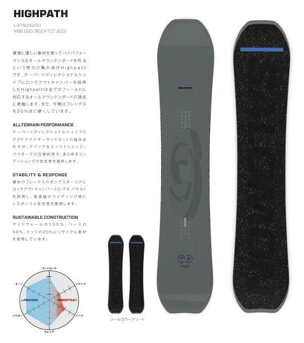 SALOMON - 新品 25-26 SALOMON BOARD HIGHPATH146cm 土日祝発送 M111 新品未使用 25-26 SALOMON BOARD HIGHPATH 146cm 土日祝発送OK