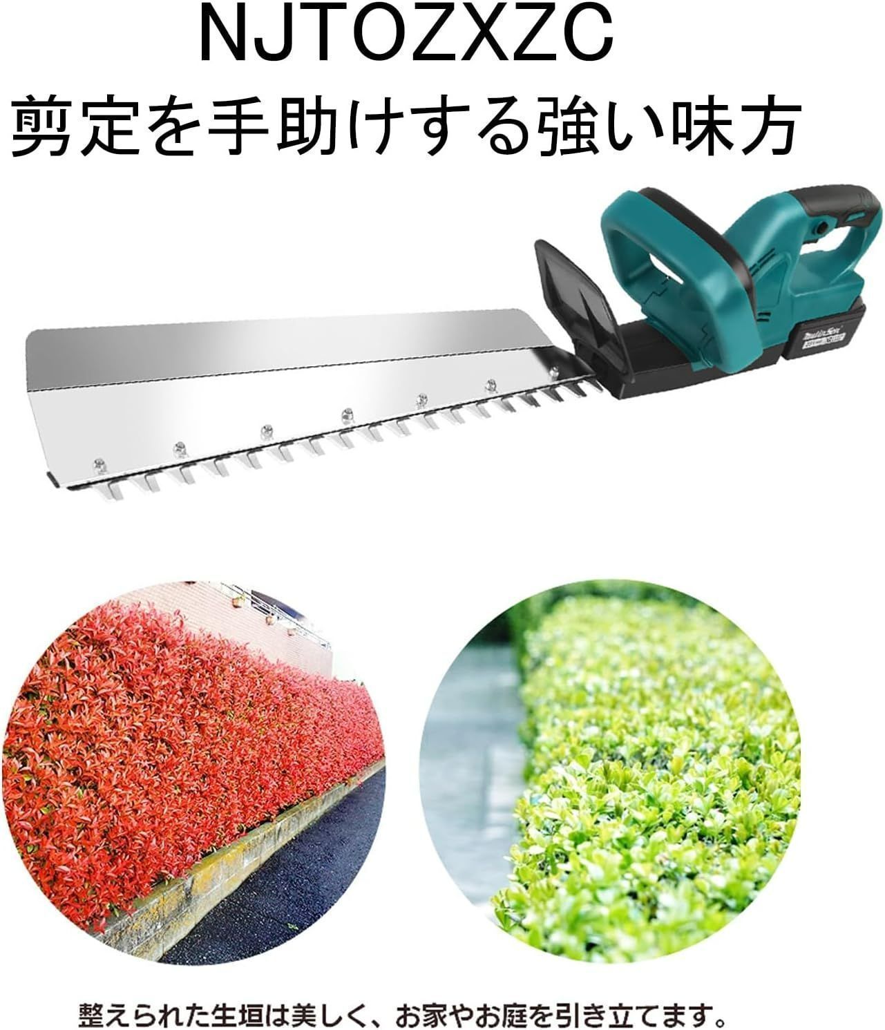 園芸用品 庭木バリカン