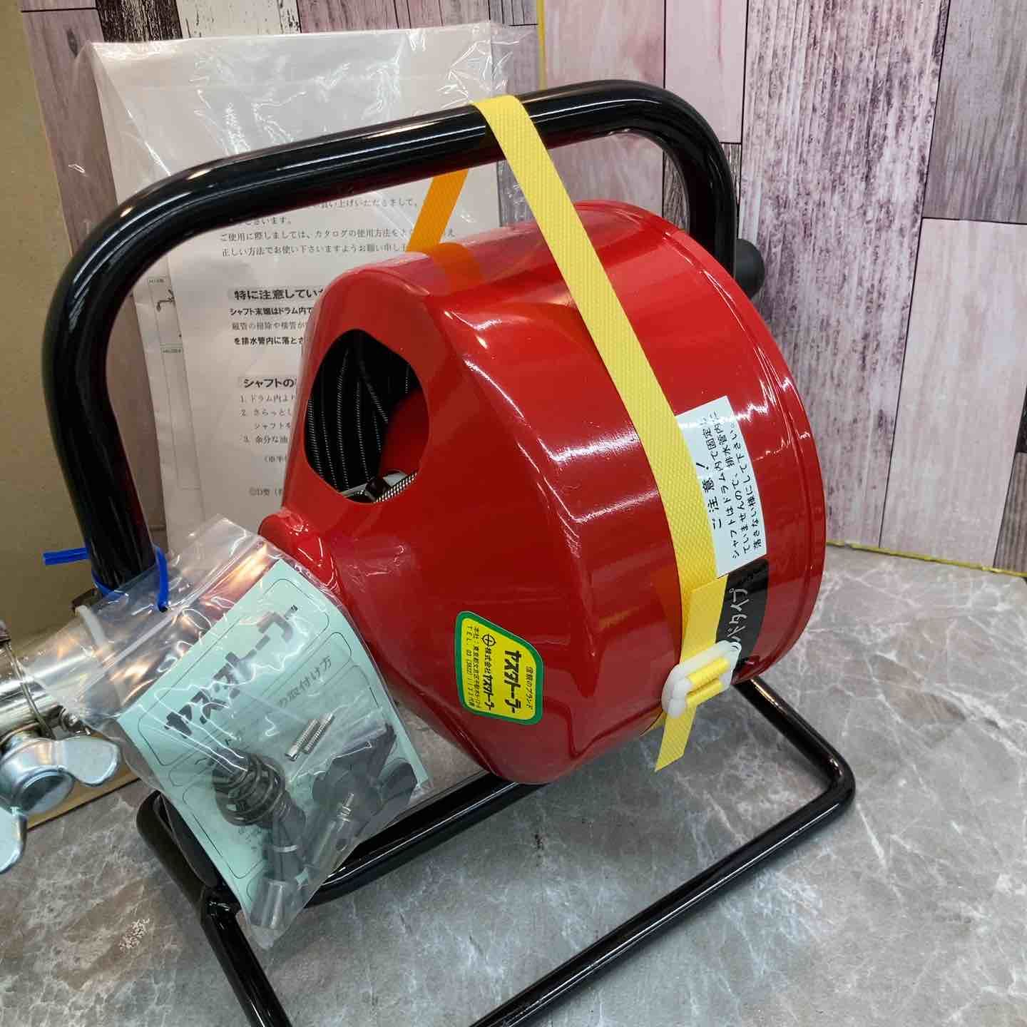 排水管清掃機 ヤスダトーラー F3型スタンドタイプ 八潮店