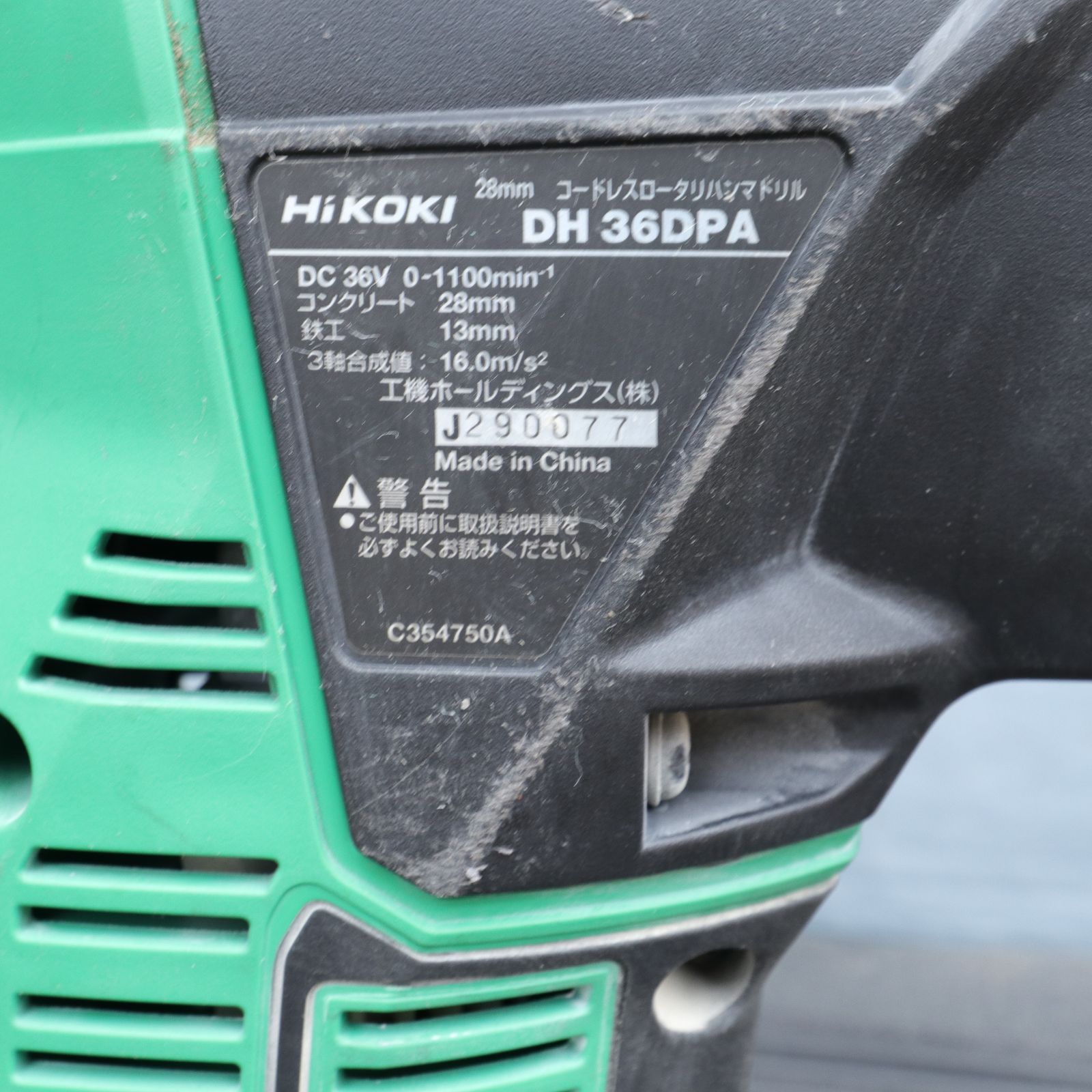  HITACHI 日立工機 HIKOKI ハイコーキ 28ｍｍコードレスロータリハンマドリル DH 36 DPA DC Vバッテリー ケース付 電動ハンマードリル ドリル ドライバー レンチ