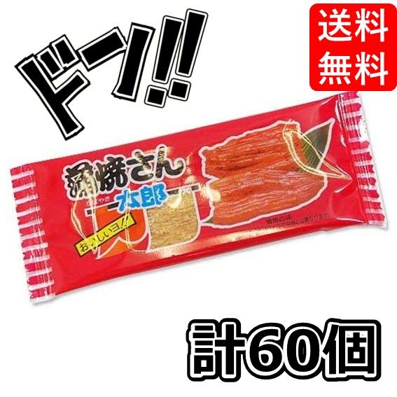 菓道] 蒲焼さん太郎 60枚入 駄菓子 - メルカリ
