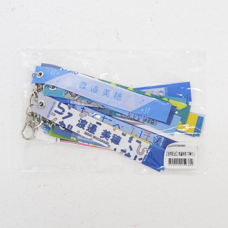 渡邉美穂 卒業セレモニー ボンフィン キーホルダー