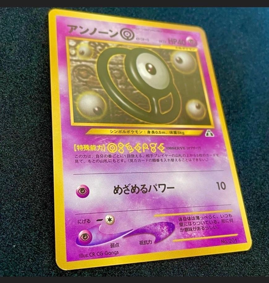 【ポケモンカード旧裏　マークなし】希少　当時物　アンノーン　O オー ポケモンカード旧裏 アンノーン オー マークなし - メルカリ