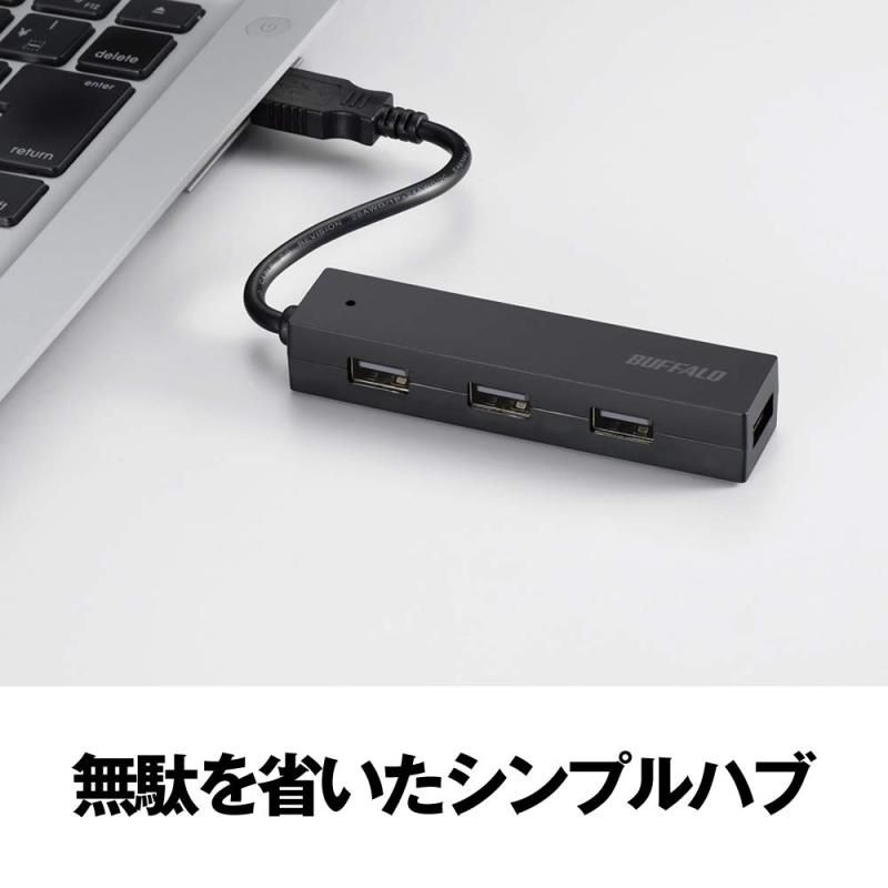 バッファロー BUFFALO USB ハブ USB2.0 バスパワー 4ポート