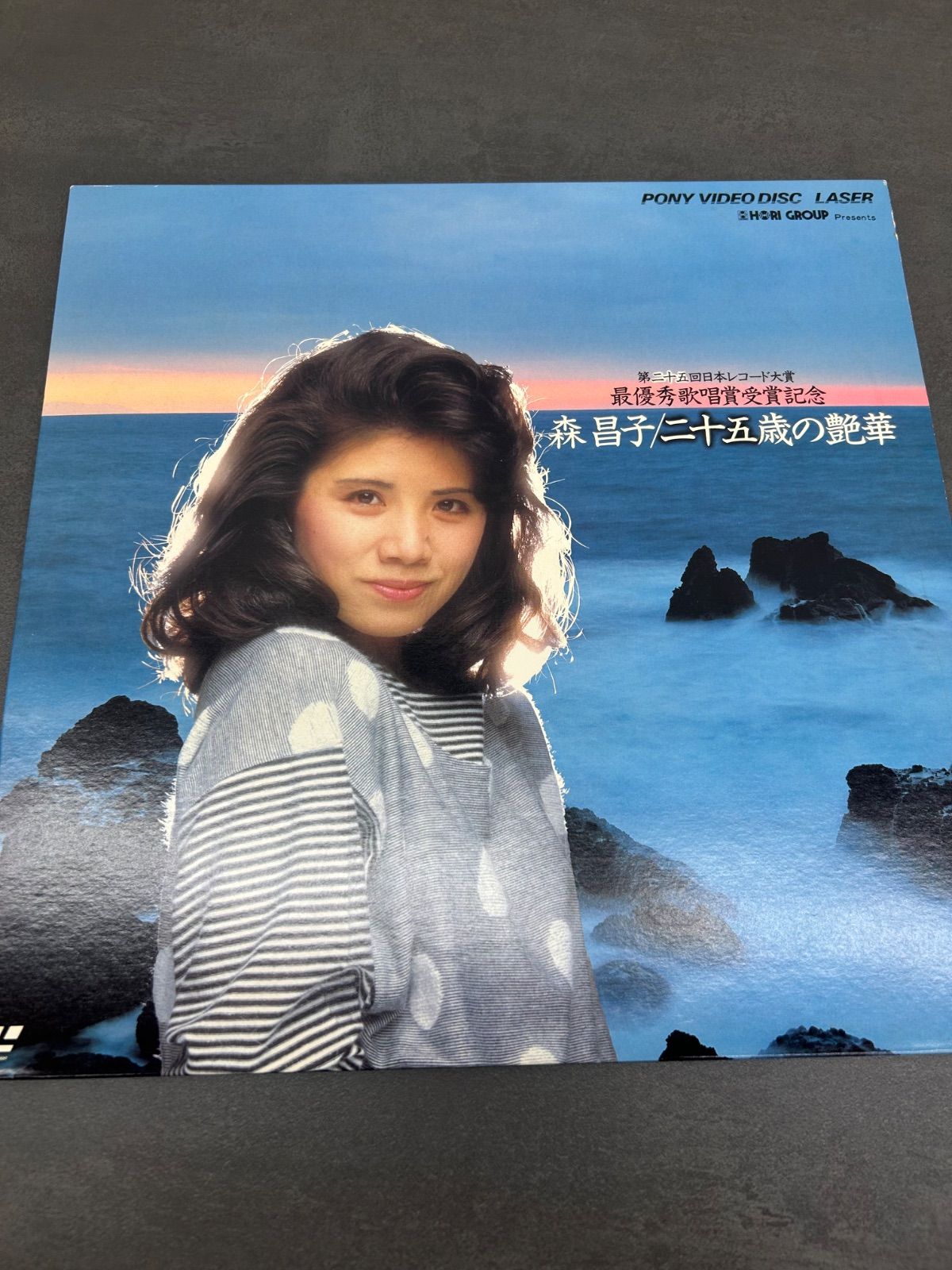 森昌子【17枚】TE1123-5 LPレコード 楽天市場】【送料無料】【中古LPレコード】森昌子デビュー五周年