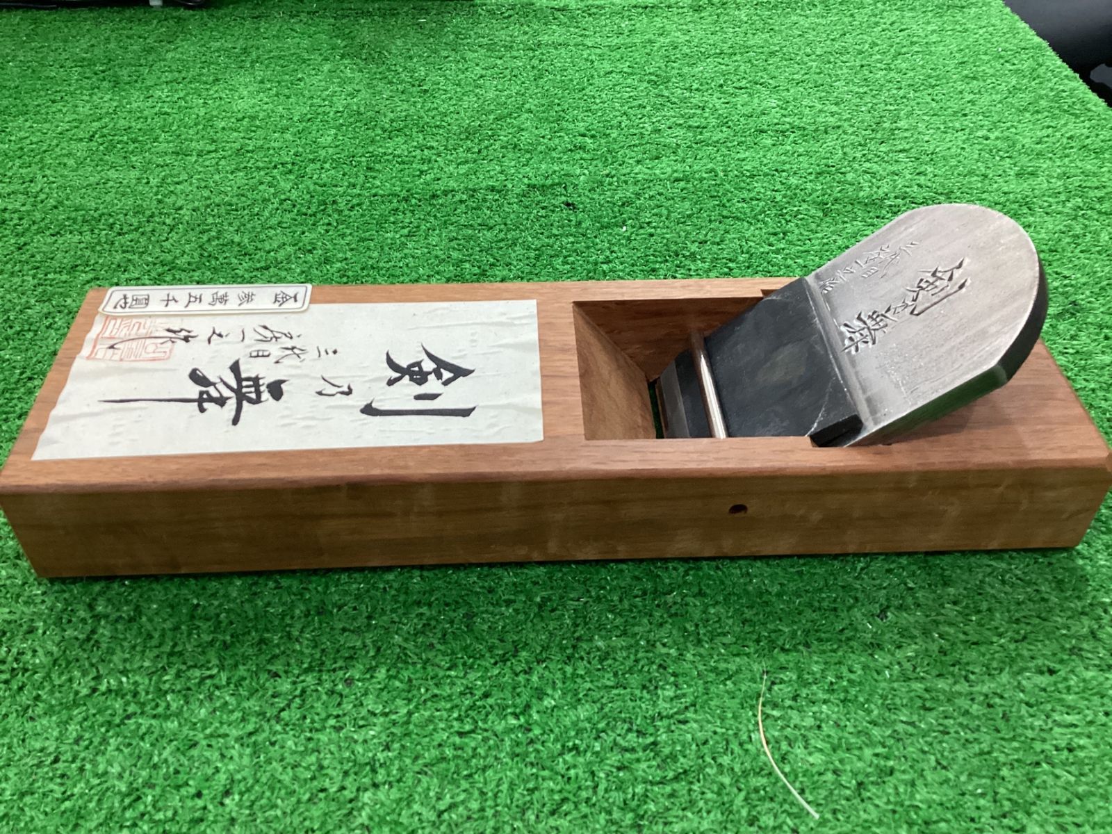 長期保管品 三代目 房一之作 剣乃舞 鉋 平かんな 70mm カ-270 HRDEVELOPMENT_JP