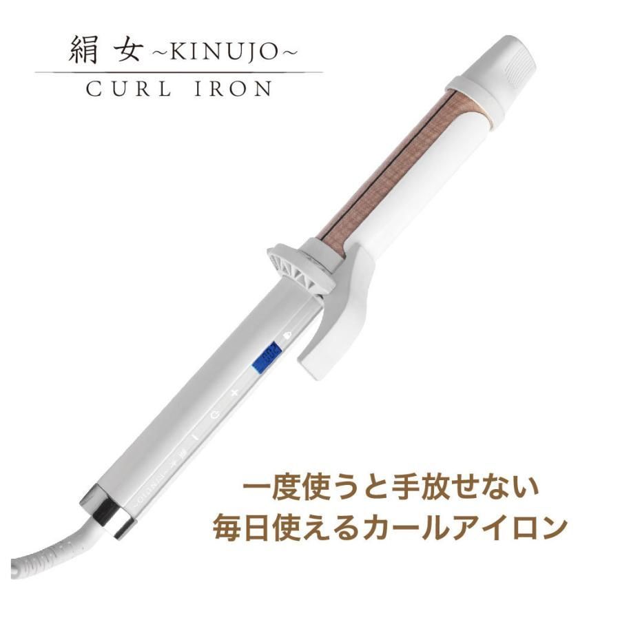 KINUJO KC032 絹女〜KINUJO〜 カールアイロン 32mm パールホワイト