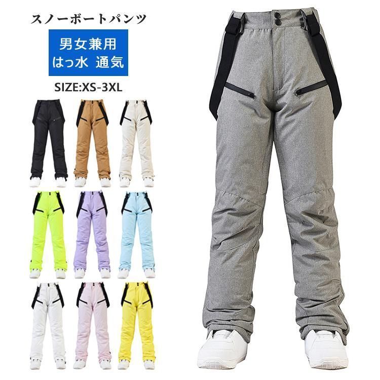 スノーウェア スノーボートパンツ メンズ レディース パンツ単品 スキー|スノーボード|雪遊び 男女兼用 はっ水 通気 6colors わふうひゃっぽうばこ
