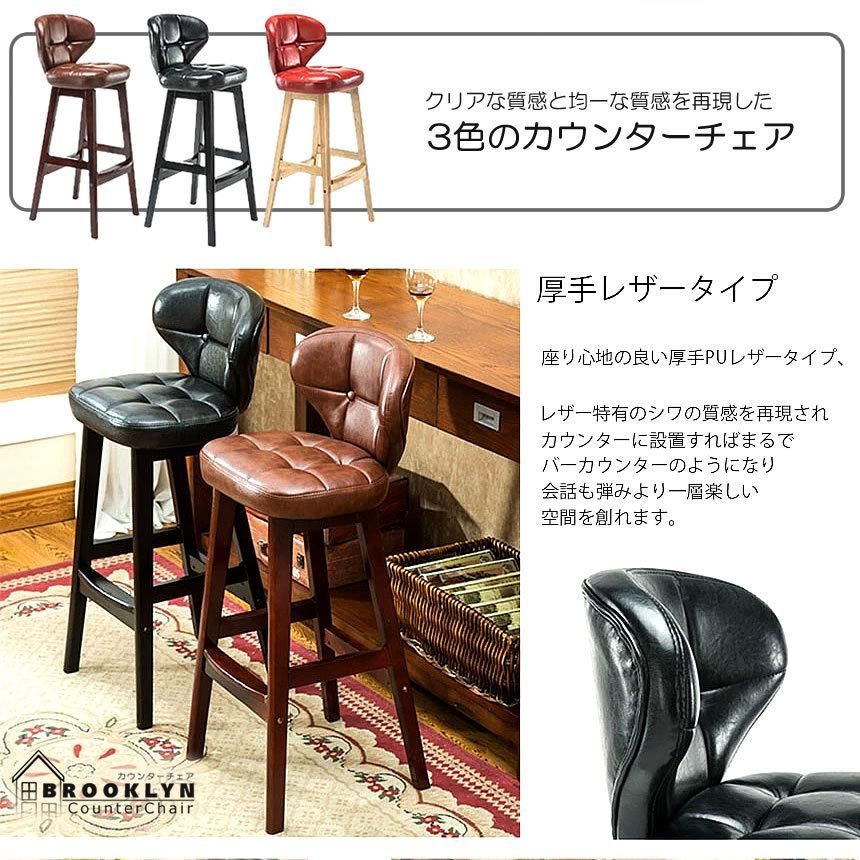 カウンターチェア 家具 バーチェア 65cm/75cm ハイチェア