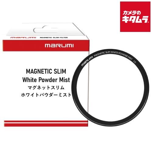 マルミ マグネットスリムホワイトパウダーミスト1|2 77mm