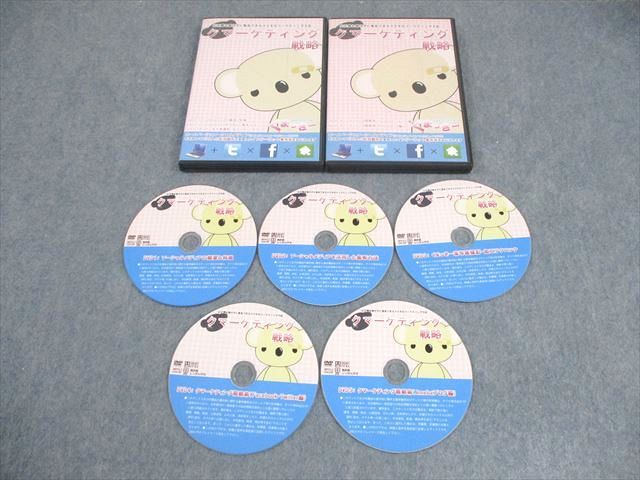 IVI クマーケティング戦略 広告費を掛けずに集客できるステキなマーケティング手法 DVD5枚 030s3D