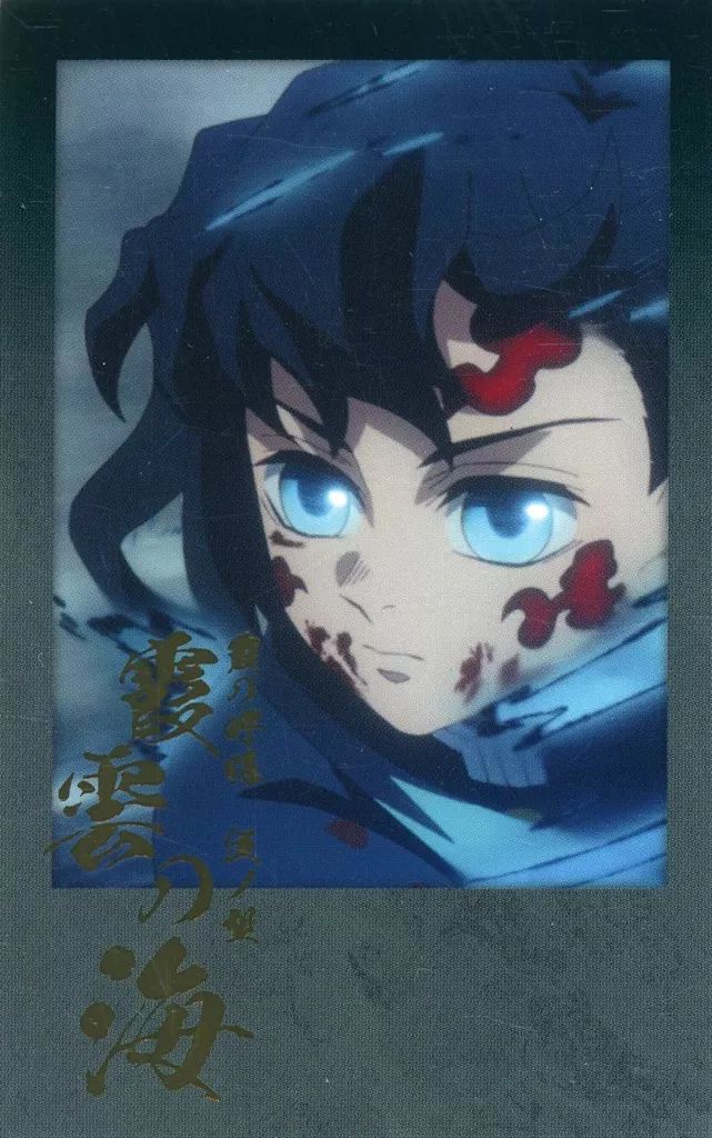 鬼滅の刃 哀絶 チェキ風ブロマイド 箔押し レア ② 鬼滅の刃 時透無一郎 有一郎 チェキ風ブロマイド 箔押しレア