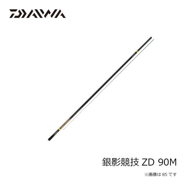 ダイワ 銀影競技ZD 90M | 釣具 釣り フィッシング - メルカリ