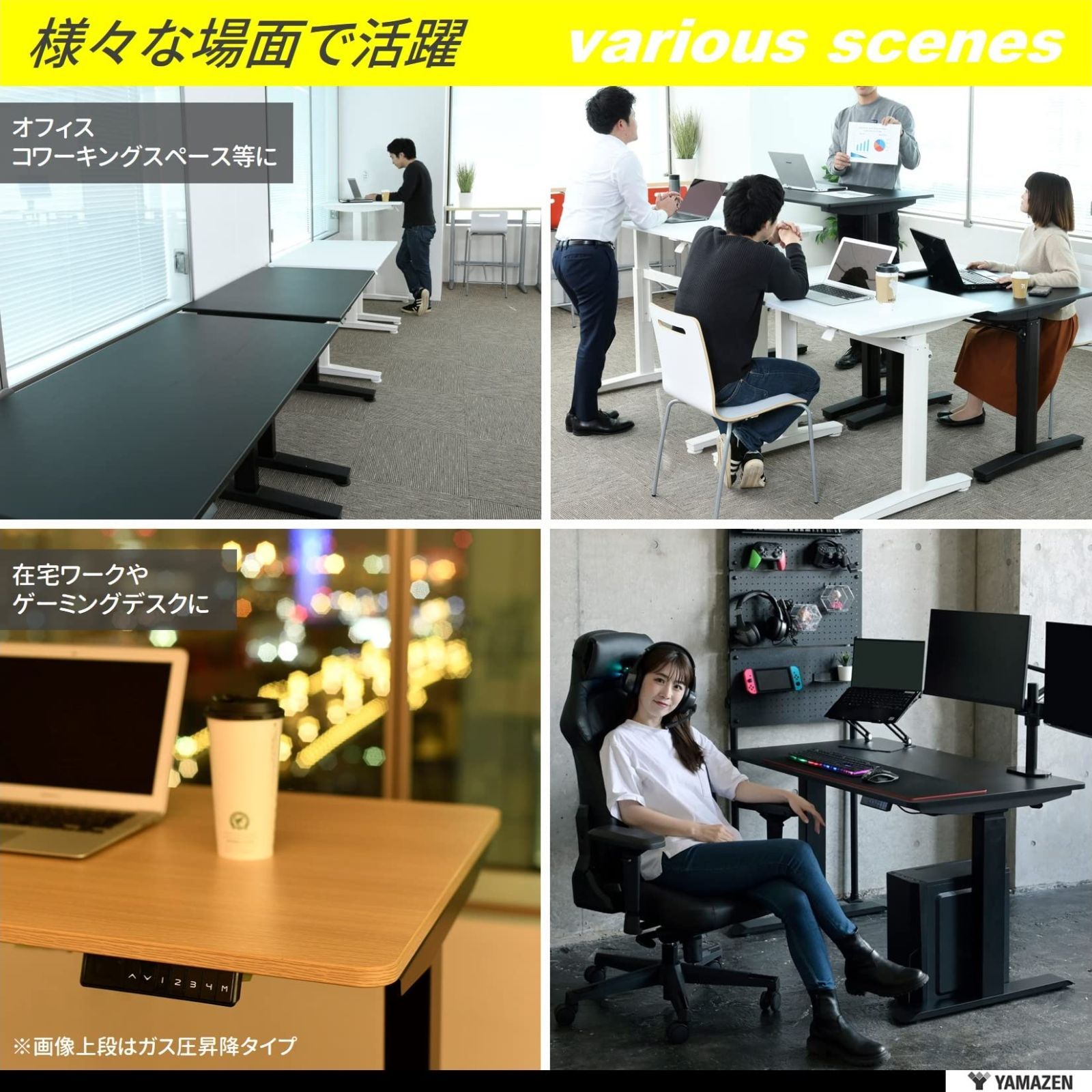 テレワーク スタンディングデスク