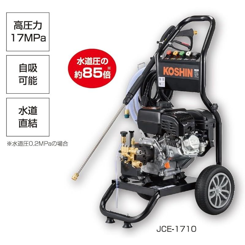 工進(KOSHIN) エンジン式 高圧 洗浄機 17MPa 車輪付タイプ JCE-1710 自吸 水道直結 農機具 強力 洗浄 ブラック - メルカリ