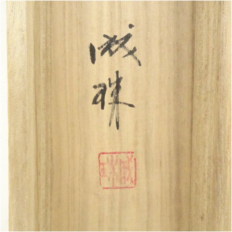 MUJI 無印良品 ドレッサー 天然木 タモ材 ナチュラル USED 無印良品