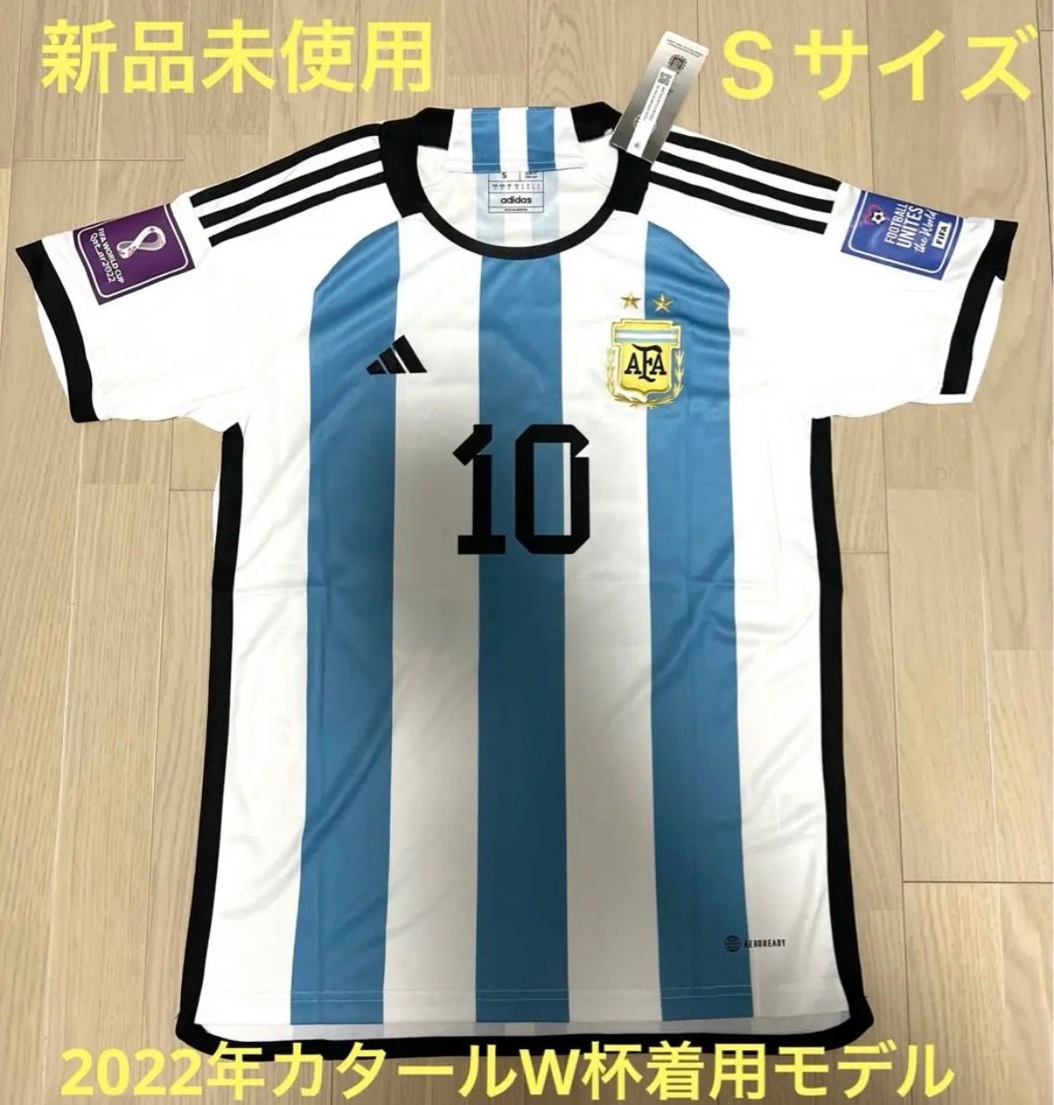 2022カタールW杯 アルゼンチン代表 メッシ オーセンティック