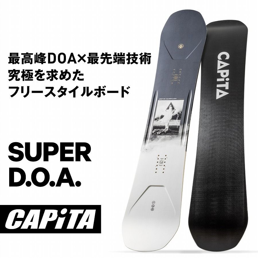 新品】24 CAPiTA SUPER DOA 152 正規品 保証付 ハイブリッドキャンバー 