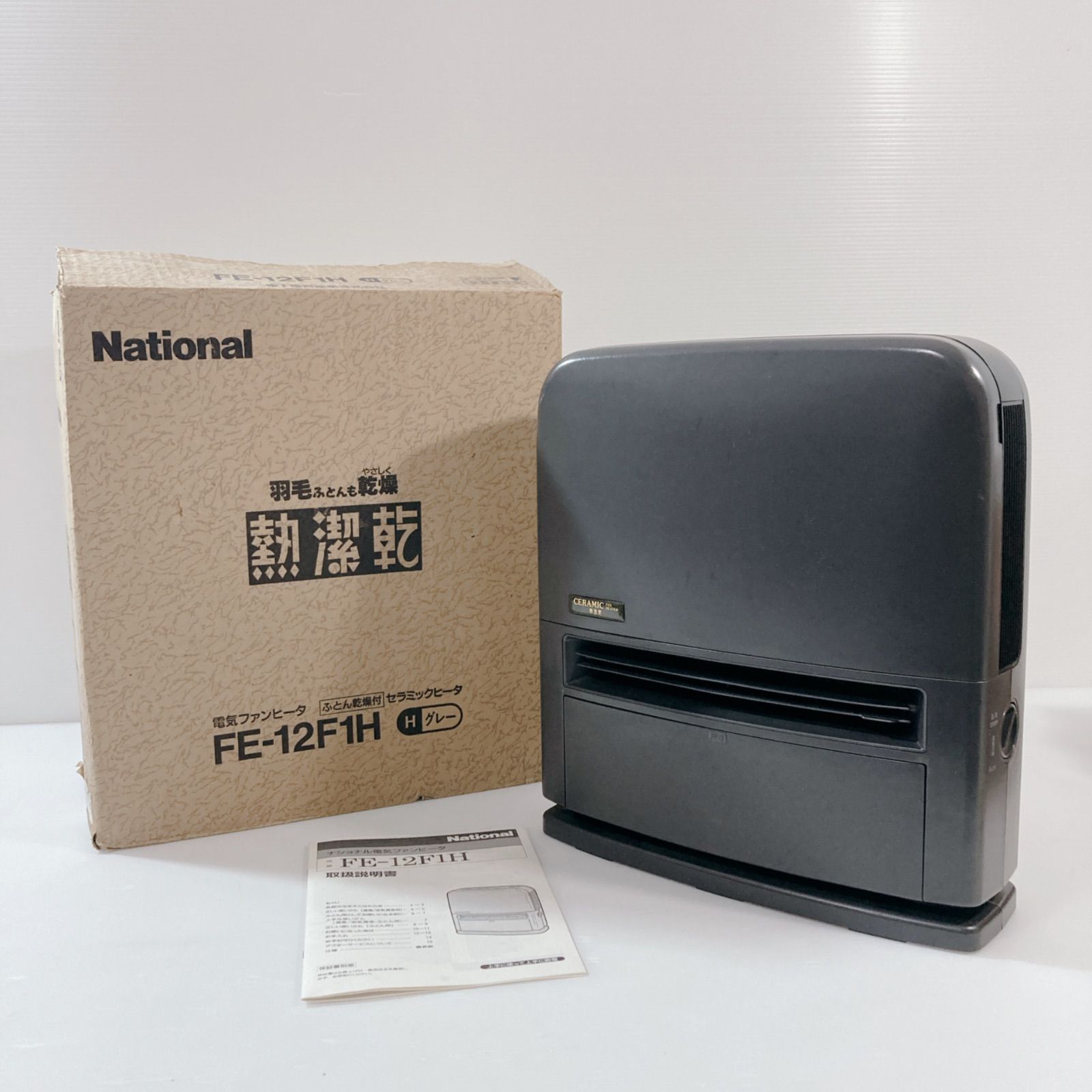 冷暖房・空調 値下げ！【未使用品】ナショナル 脱衣所暖房機（温風付き