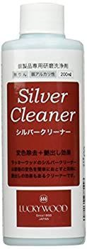 シルバークリーナー 200cc 0-29494-000