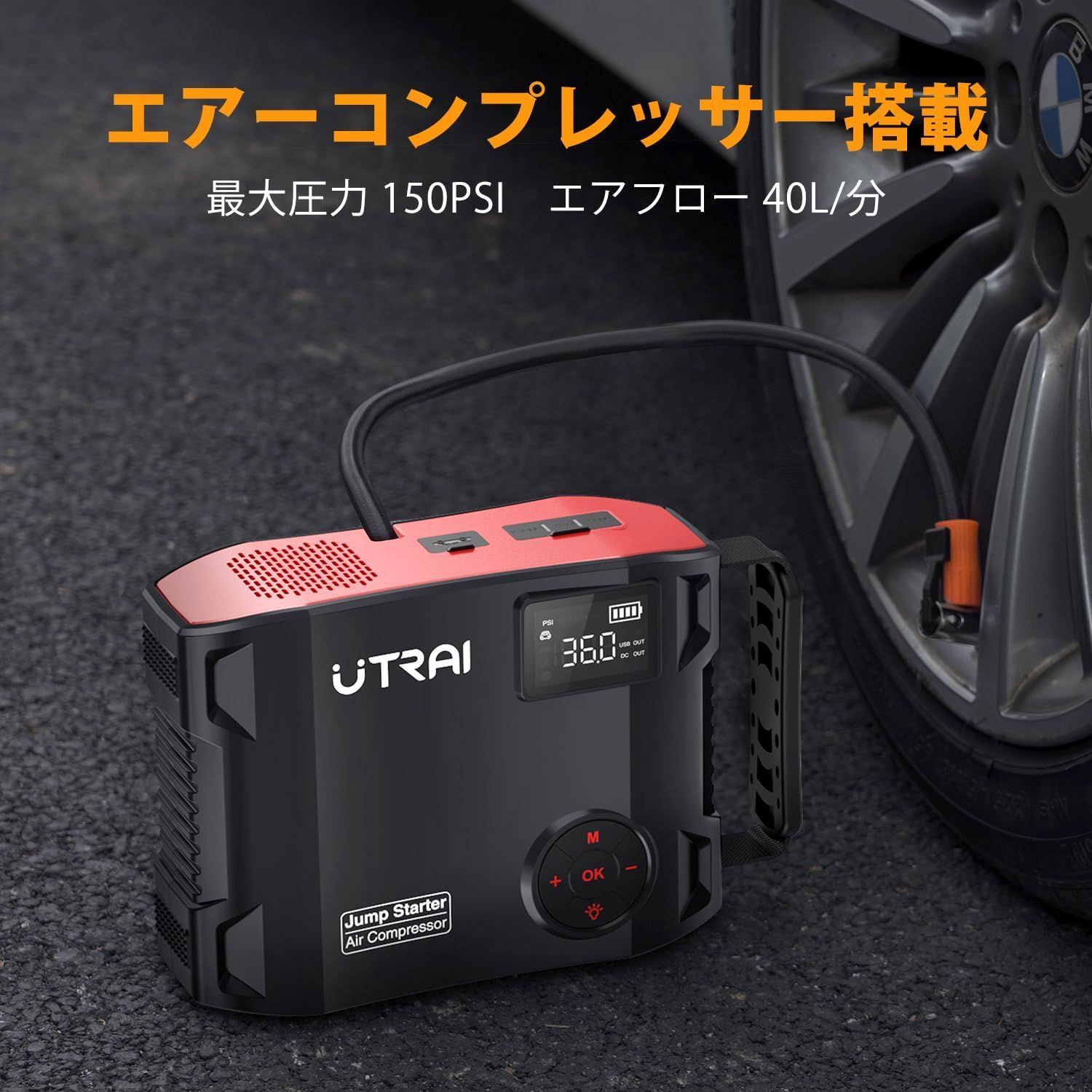 ジャンプスターター 27000mAh 電動空気入れ エンジンスターター ピーク 