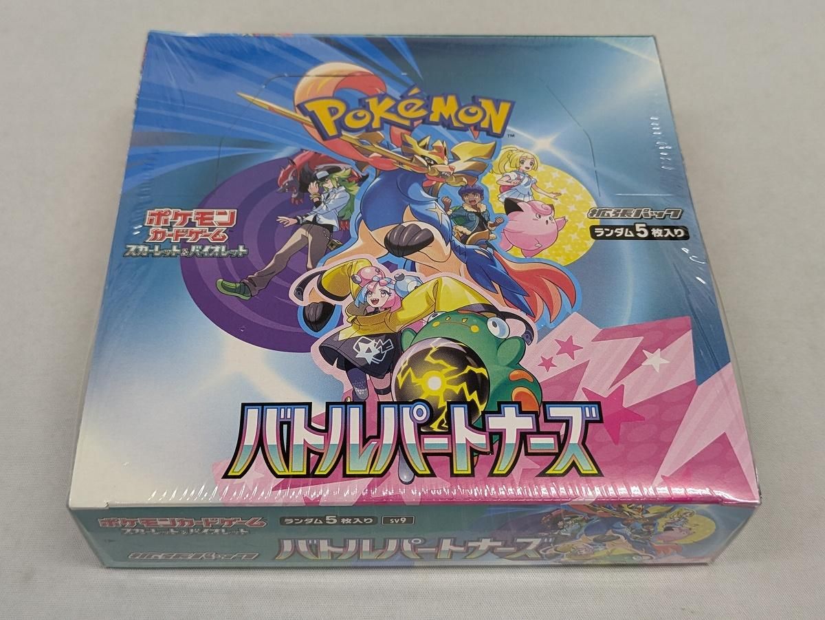 スカーレット＆バイオレット 拡張パック バトルパートナーズ
