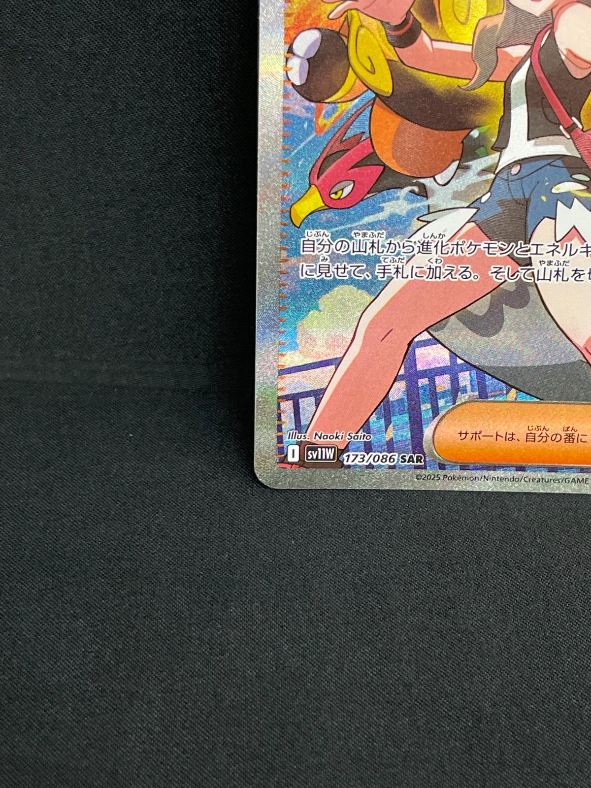 トウコ SAR ホワイトフレア ポケカ 173/086 MA572 - メルカリ