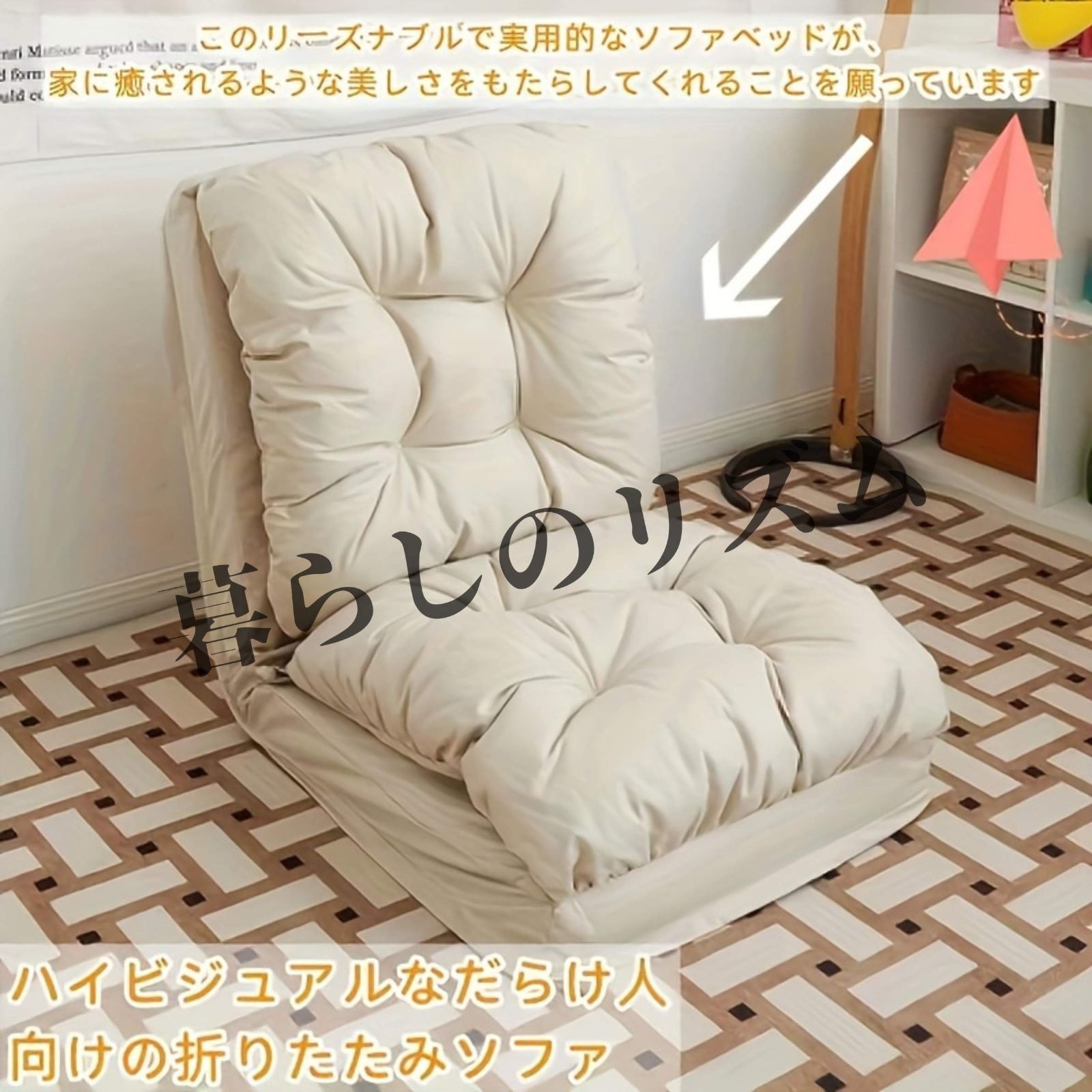 ソファ 一人掛けソファ 折りたたみリクライニングチェア ソファベッド 