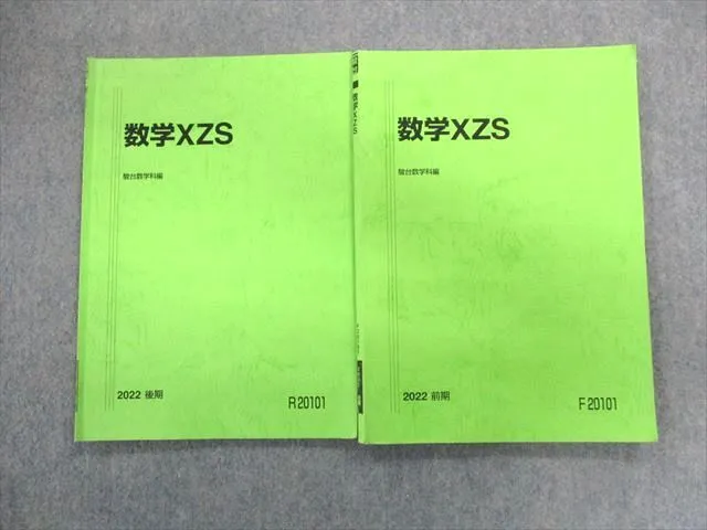2025年最新】数学xzsの人気アイテム - メルカリ
