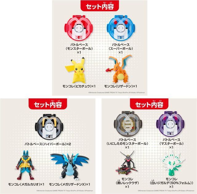 【海外公式】リザードン、ルカリオ、ピカチュウ　バトルスタート　3点セット ポケットモンスター モンコレ バトルゼ メガルカリオVSメガ