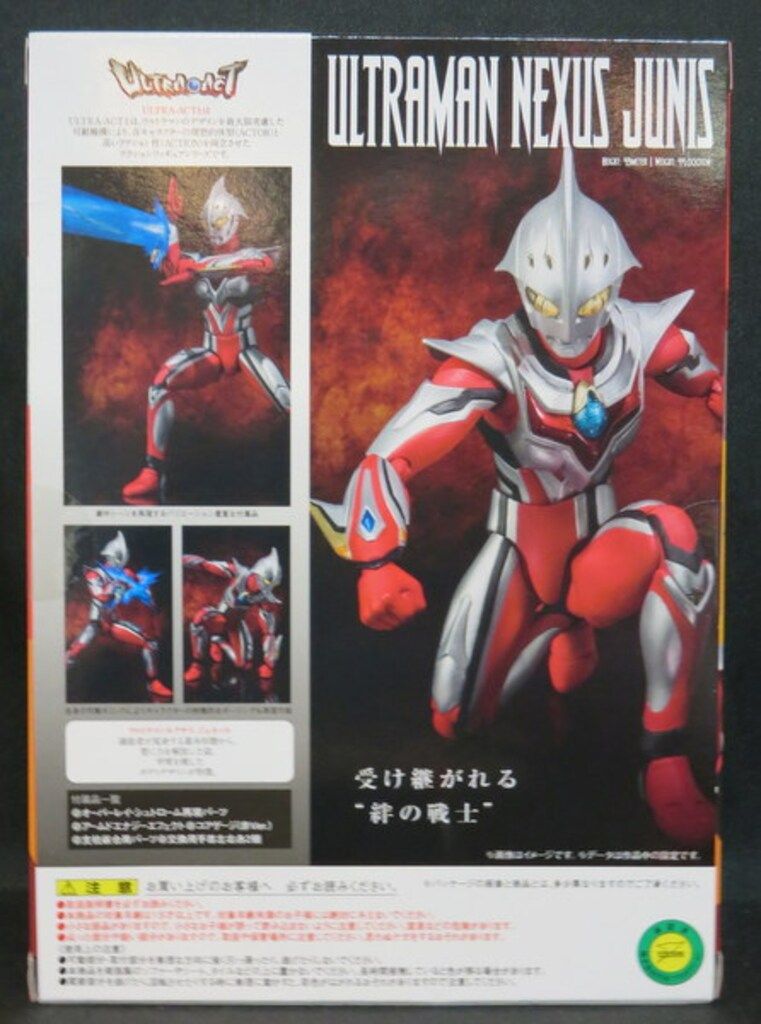 ジュネッス|ULTRAMAN NEXUS