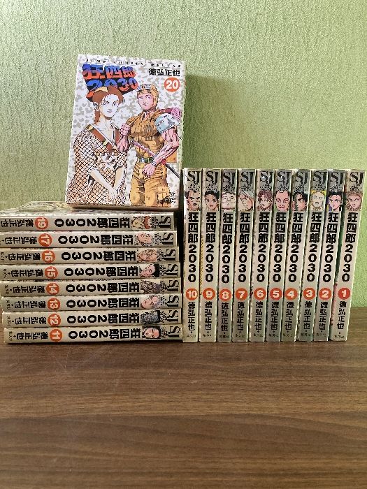 【コミック】狂四郎2030　1～20巻（18巻欠品）19冊セット　マンガ　漫画