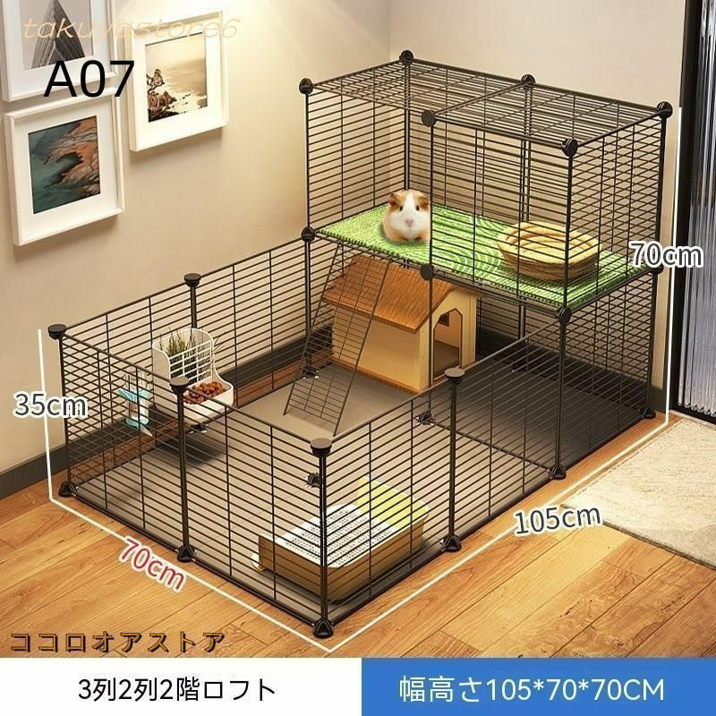 モルモットケージ小動物ハッチとエクササイズプレイハウスDIYペットベビーサークル 小