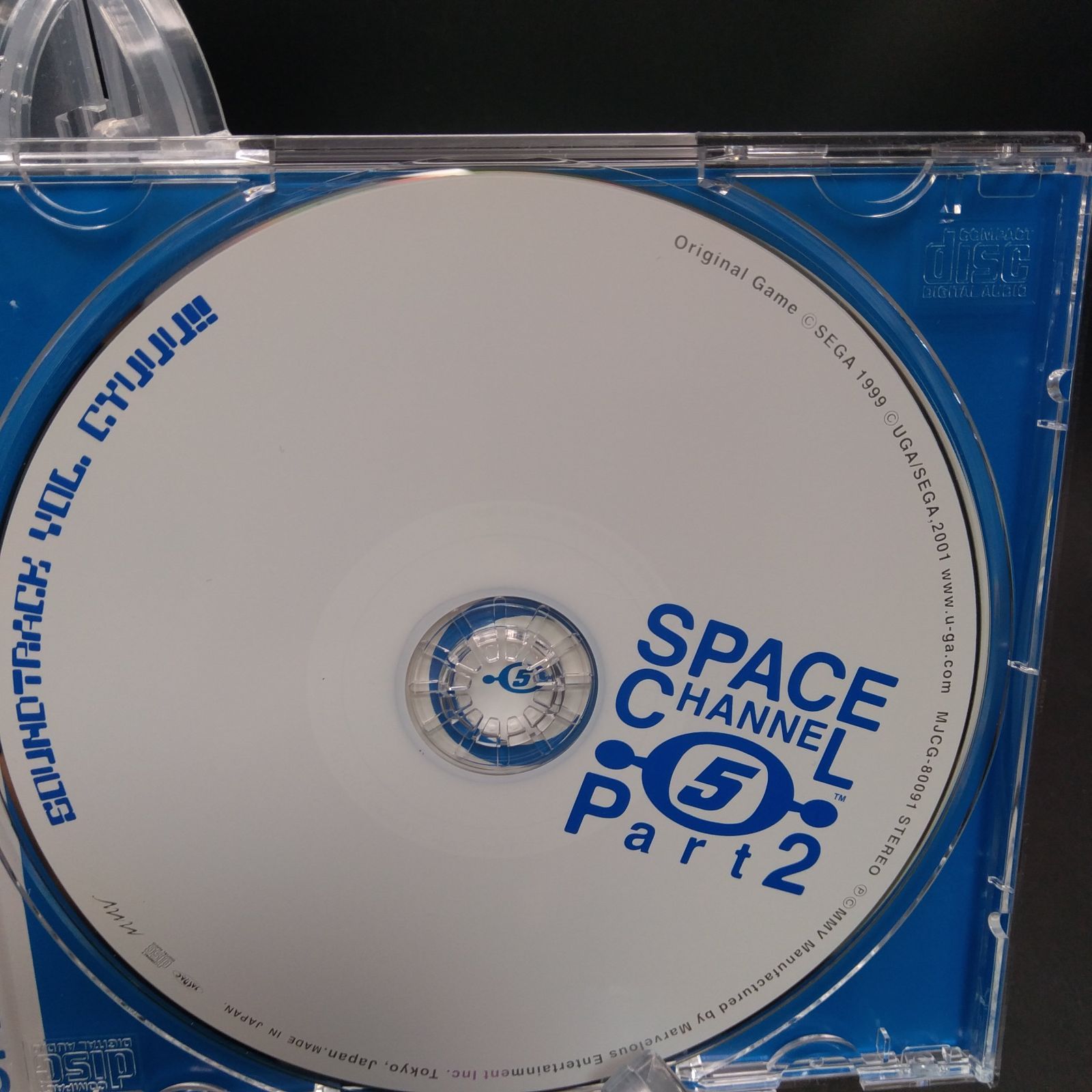 スペースチャンネル5 パート2