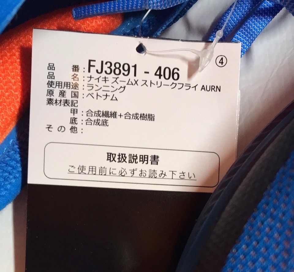 Nike ZoomX Streakfly 'Photo Blue University Red' ナイキ Nike ZoomX Streakfly 'Photo Blue University Red' ナイキ