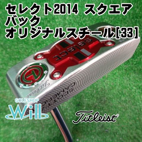パター タイトリスト セレクト2014 スクエアバック|オリジナルスチール 33 ||3.5 8120