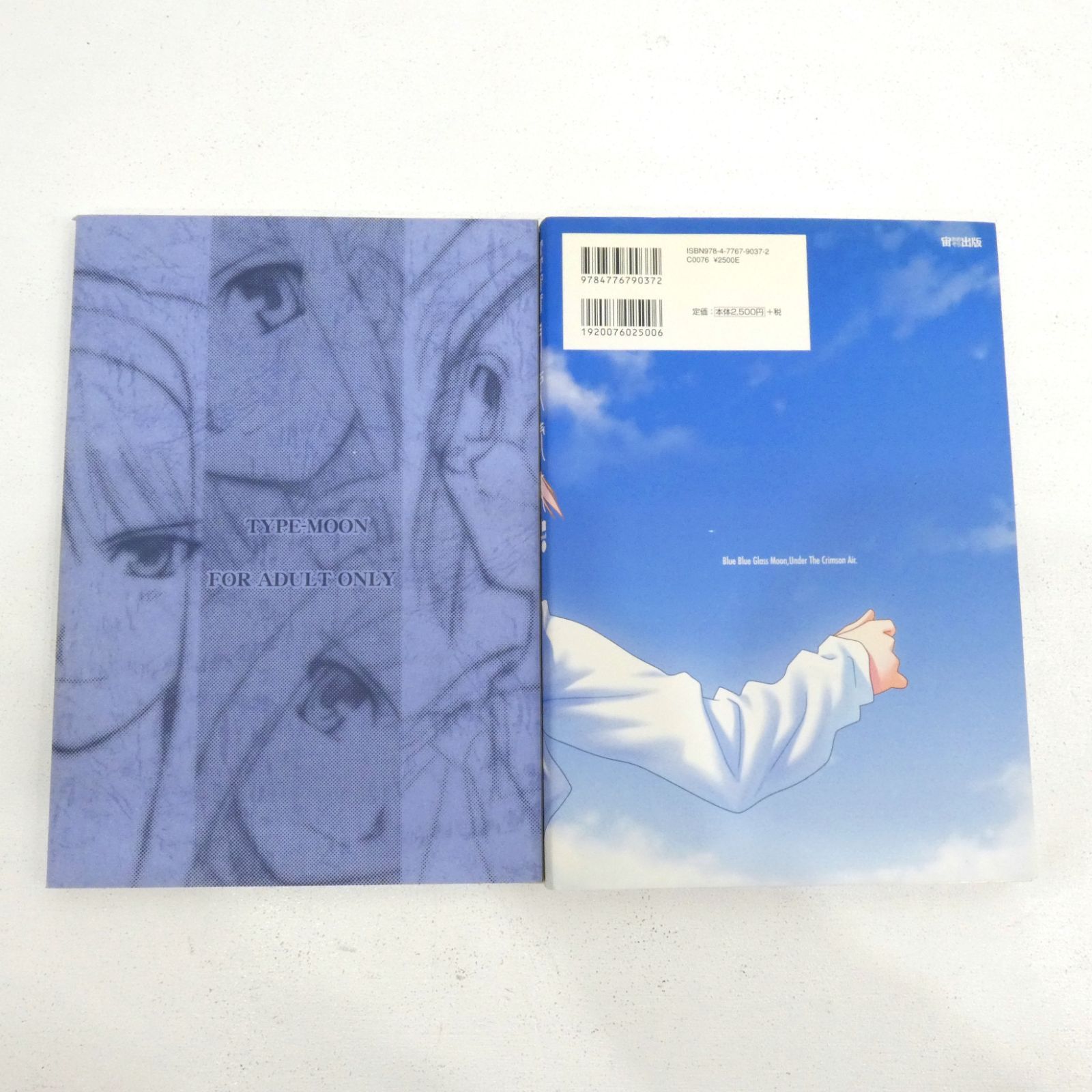 月姫読本　青本 月姫読本 青本 〈改訂版〉