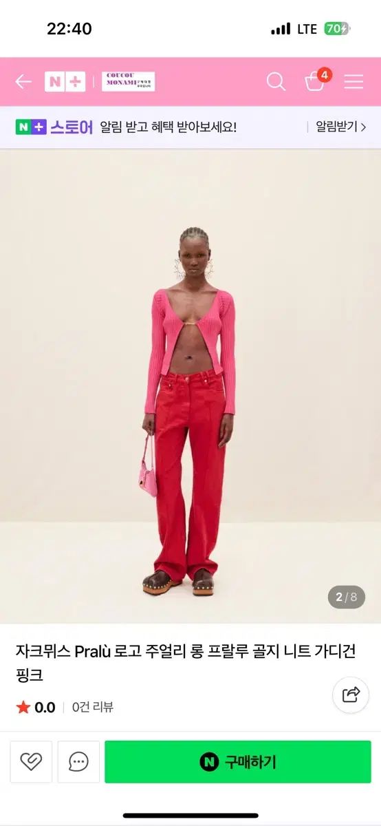 JACQUEMUS ジャックムス プラルー ピンク ニット カーディガン