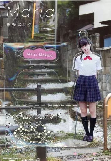 中古】キーホルダー・マスコット(女性) 牧野真莉愛(モーニング娘