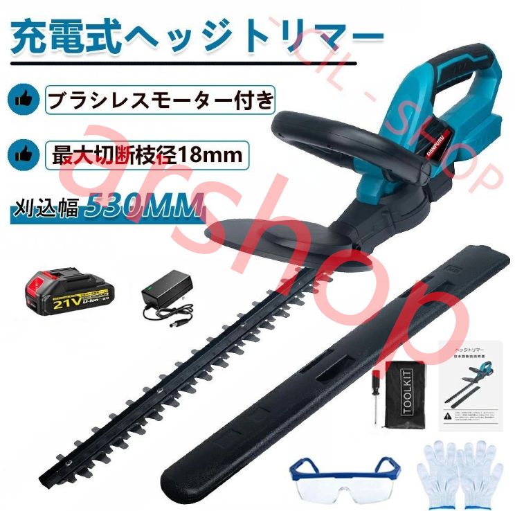草刈り機ヘッジトリマー 21V充電式コードレスバッテリー 電動マジックトリマー ヘッジトリマー 充電式 マキタ 21Vバッテリー2個搭載 電動