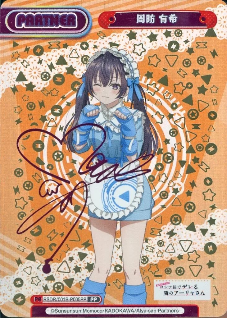 Reバース for you RSDR|001B-P005PP PP 周防 有希 丸岡和佳奈ピンク箔押しサイン入り