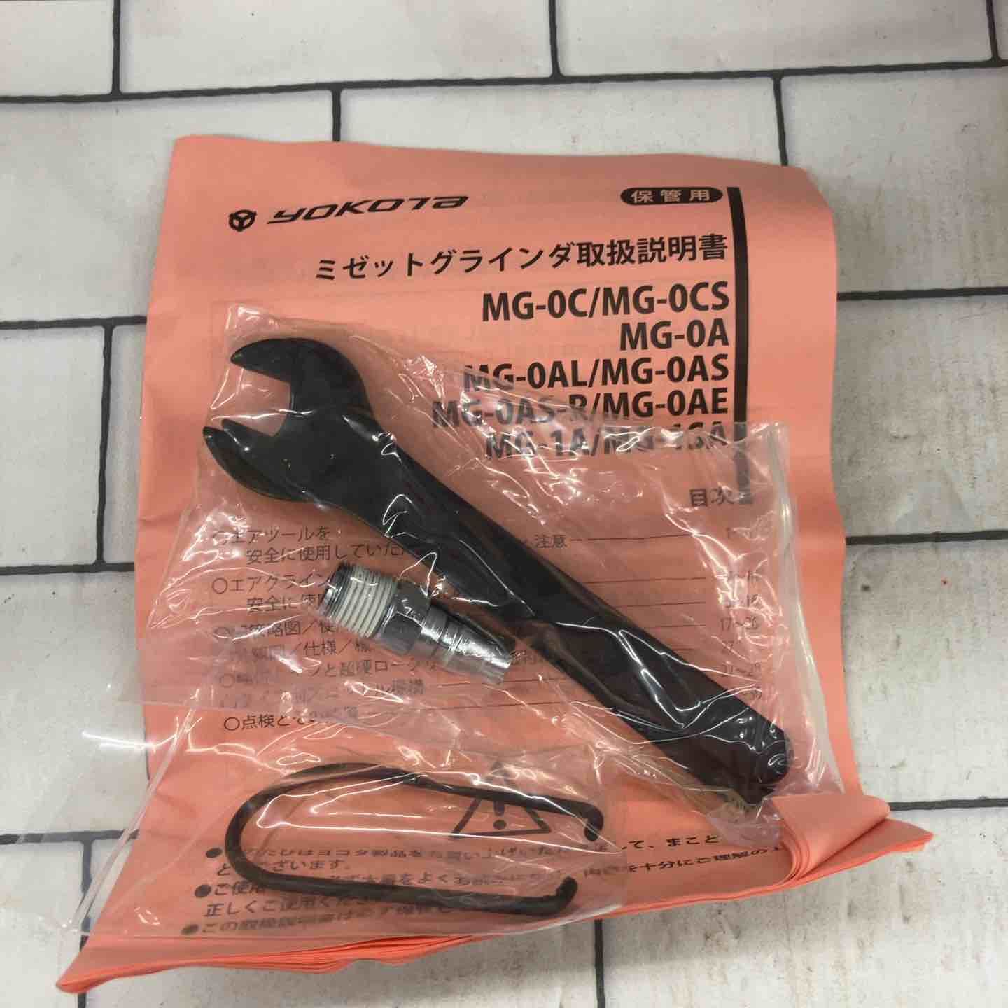 ヨコタ 超鋼ロータリバー