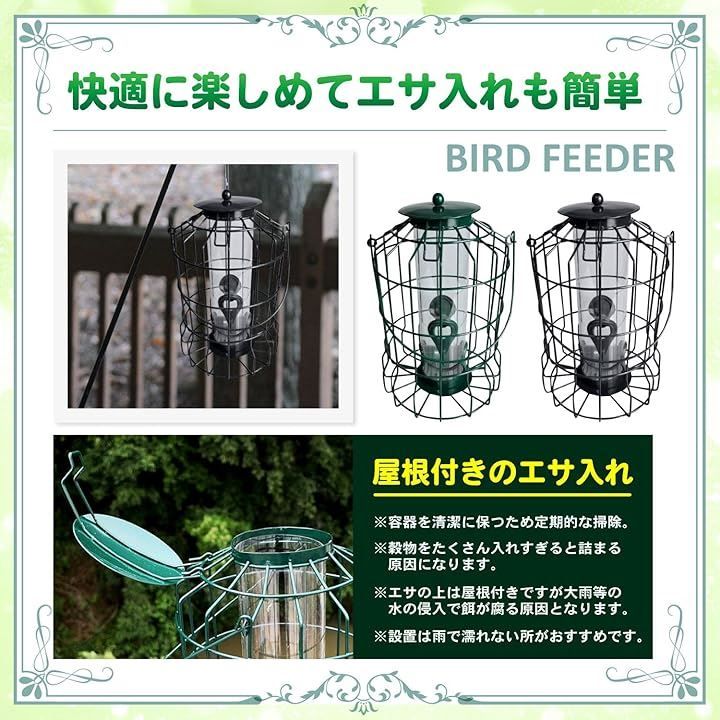 ヒヨドリよけ えさ台