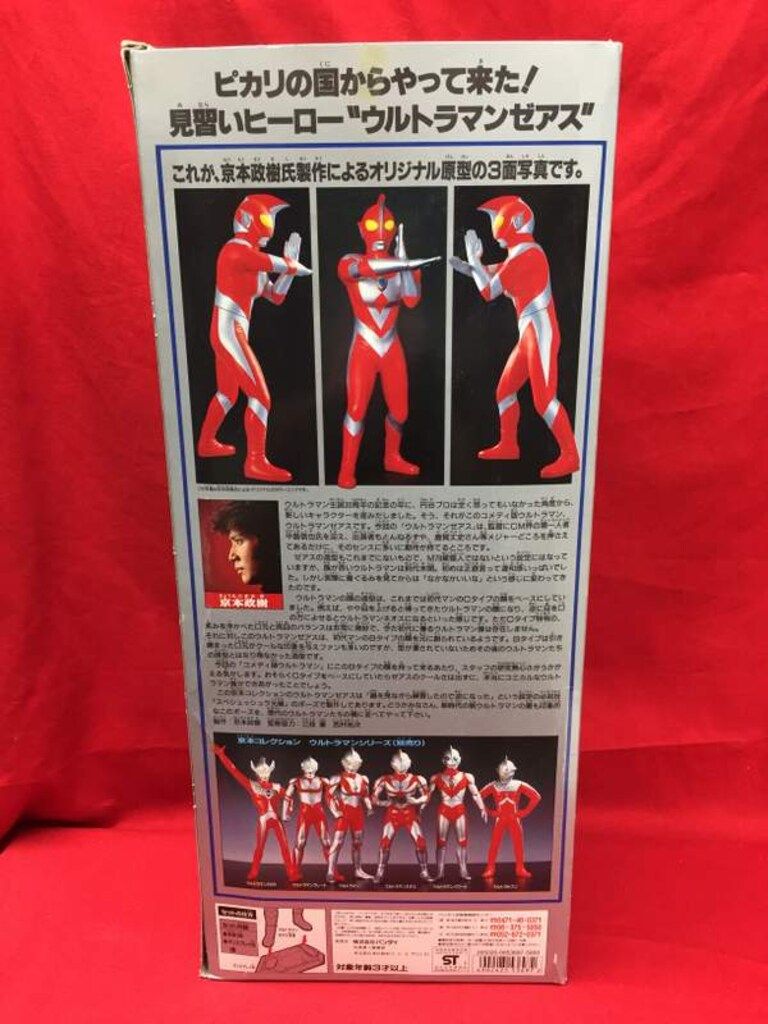 ウルトラマンゼアス　京本コレクション11 BANDAI|ウルトラマンゼアス 京本コレクション11|HARDOFFオフ