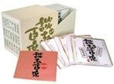 CD】立川談志 「談志 百席」 古典落語 CD-BOX 第二期 - メルカリ