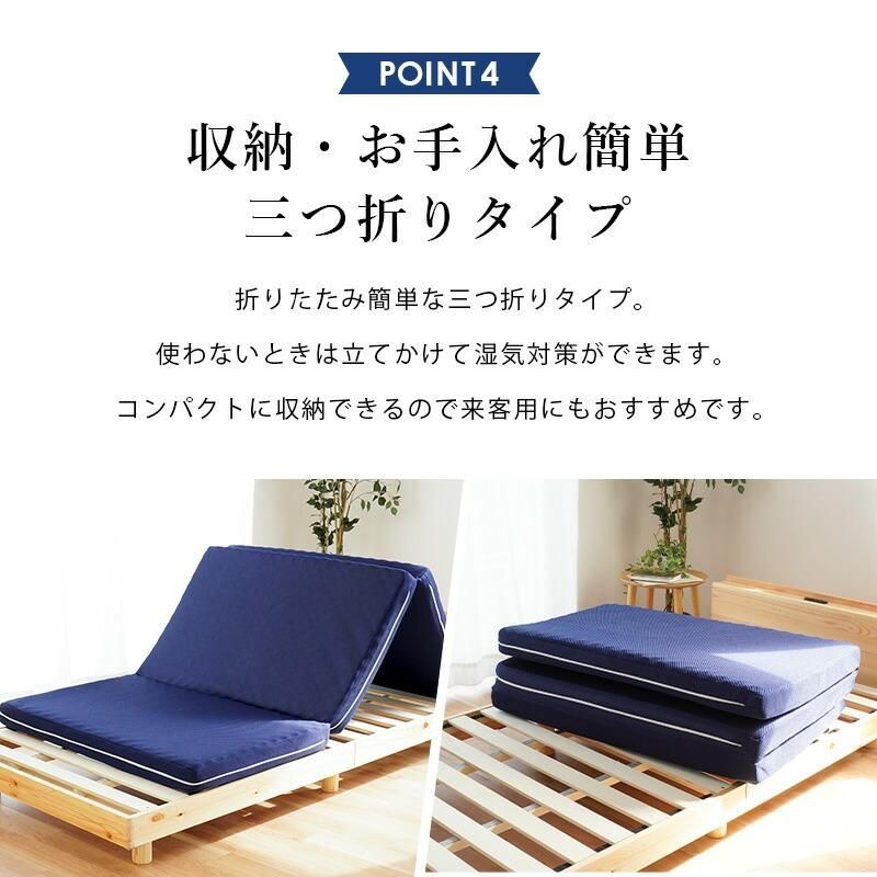 セミダブル 日本製