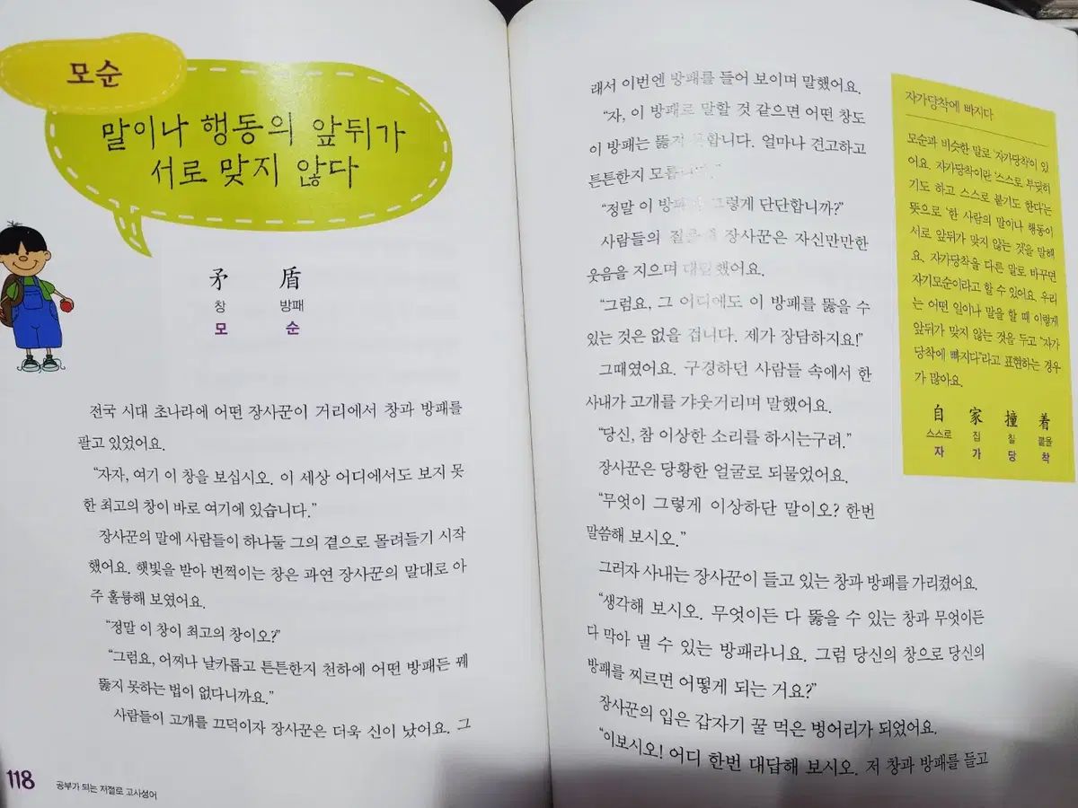 美しい人々 勉強中