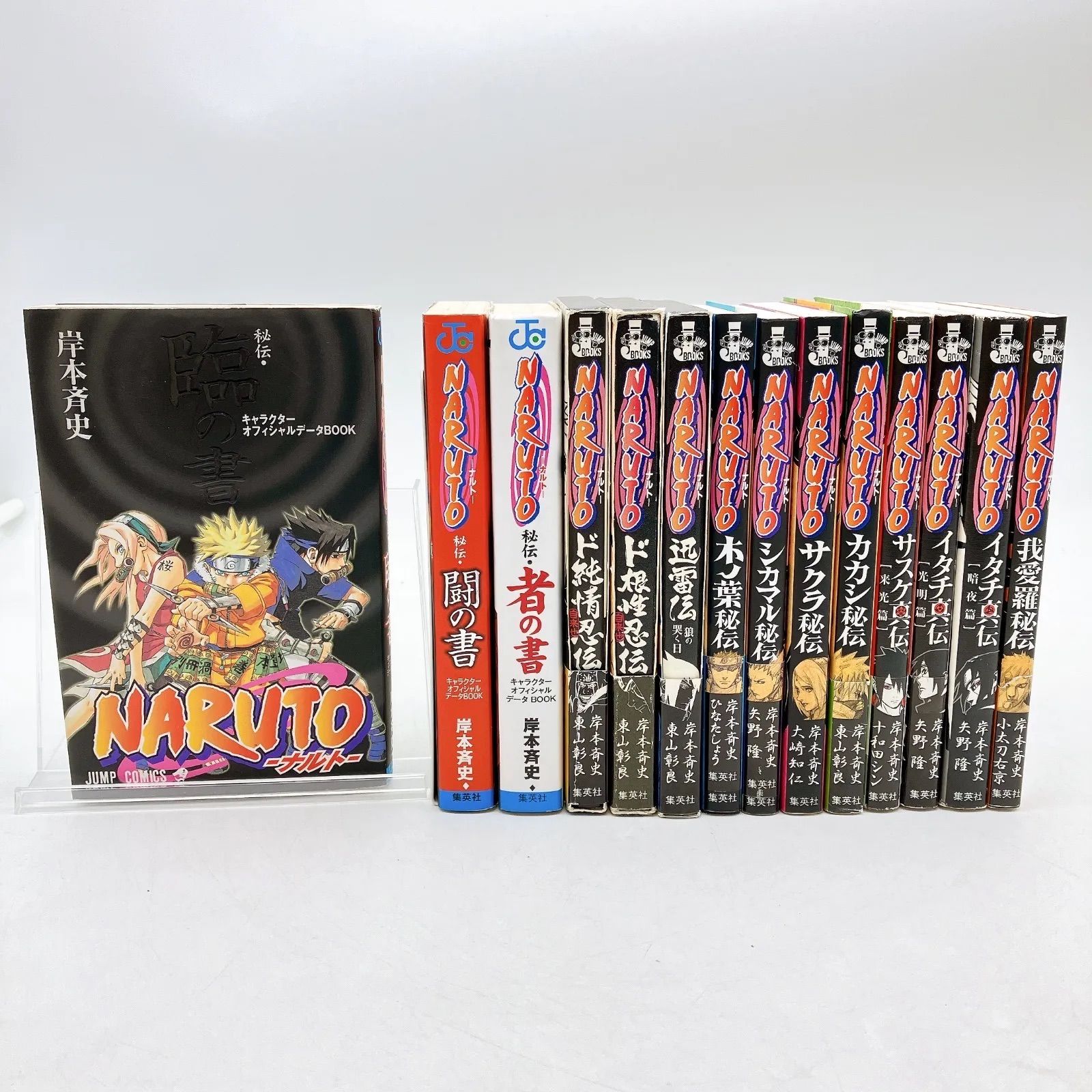 ナルト　1〜37巻、53巻　38冊セット　中古　初版16冊 14冊】NARUTO 小説 キャラクターオフィシャルデータBOOK 大崎
